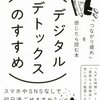 4月に読んだ本と今読んでる本