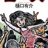 人が引っ切り無しに来てて、小さい子もたくさん来てるし幅広く愛される銭湯だね