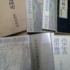 中田邦造の偉さとは（満洲の沃野に読書はあったか　４）