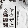 週刊金融財政事情　2022.11.22