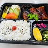 【日記215日目】うなぎ弁当