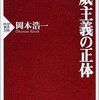 ハイネ「本を焼却する国はやがて人を焼却するようになる」