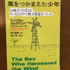 【学びの時間】見守られ、共感された少年