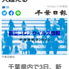 今日感染者また30台か