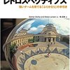 週末読書ログ | ふりかえりをさがして
