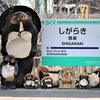 探検ファクトリー 陶器工場  信楽 スカーレット 滋賀 甲賀市 朝ドラ舞台