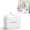毎日の小さな手間を減らす時短アイテム、買ってよかった実用品：SwitchBot Botレビュー【2026-05-06】
