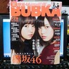 雑誌