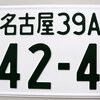 沖縄で運転する時に気をつけたほうがいいこと