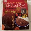 辛くてスパイシーで美味しいレトルト食品を発見