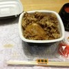 本日の夕食は吉野家の牛丼！