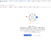 Google Cloud Platform入門（Compute Engine編）