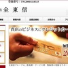 カード決済代行の破産に見る、店舗の入金が止まる仕組みとリスク