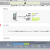 Wi-FiでiTunesとワイヤレス同期