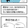 【犬漫画】昨日の私