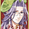 【赤い砂堕ちる月】攻略《永祥》