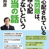 今、心配されている環境問題は、実は心配いらないという本当の話