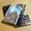 再び読書にハマった！一度は失いかけたからこそ読書ができる喜びよ