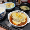 松屋からアルゼンチンの味「チミチュリソースハンバーグ定食」新発売ってことでチーズチミチュリソースハンバーグ定食を特盛でいただきました！！