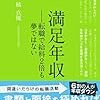 エンジニアを目指す学生に”いくらだせますか？”と聞かれたお話