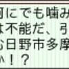 「東村山市民新聞」更新　落ち穂拾い