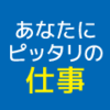 ブチっとした日の私