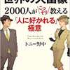 いい人脈を作り協力者・メンターに出会うには、まず「自分の好きなことに情熱を持って取り組む」こと