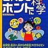 上にも多少関連。統計おもしろ話が、山本弘ブログなどで