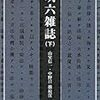　思想の100年