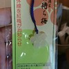 天満宮…