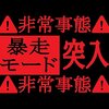 一棟目のアパート経営から…………新人担当Ｏ、覚醒する！！　「アパートしくじり異生活」 25