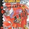 ２００７年を振り返る：マンガ編