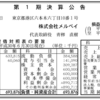 株式会社メルペイ　2018年6月期（第1期）決算公告