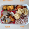 息子弁当4/19お赤飯4/20タンドリーチキン