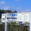 近鉄下田駅とJRの香芝駅、近すぎん？駅名も違う理由