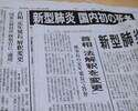 これがまかり通るなら何でもできる、安倍首相の「解釈変更」答弁～東京高検検事長の定年延長のおかしさ