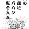 川柳：おばはん力