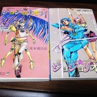 21年の目標 ジョジョの奇妙な冒険 全巻制覇で何を目指すか 5 Suicaどっとinfo
