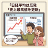【2026年4月24日】日経平均は反発し最高値を更新　SOX指数17連騰と引け後インテル決算が好材料　TOPIX冴えずNT倍率は過去最大に