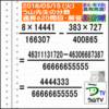 解答［う山先生の分数］【分数６２０問目】算数・数学天才問題［２０１８年５月１５日］Fraction