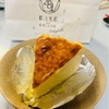 立石BASE281｜四ツ木｜グルテンフリーバスクチーズケーキ！ブリキ工場カフェ