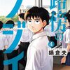 2025年2月に読んだおすすめ漫画11選