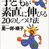 【アドラー心理学】「パセージ」の受講スタート！【その１】