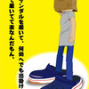だらしなく見える