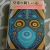 大気の状態が不安定･･･まとめ