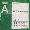 オトメイトパーティ2019を観覧してきました(夜公演まとめ)