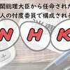 免税事業者の消費税を「益税」とか「税の着服」と思わせる巧妙な国の指導