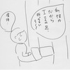 【マンガ】【冬眠中】大部屋の病室にてーその２ー