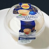 ＊モンテール＊ リプトン ロイヤルミルクティープリン 203円(税込)
