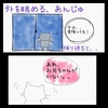 ある雪の日の出来事⛄️